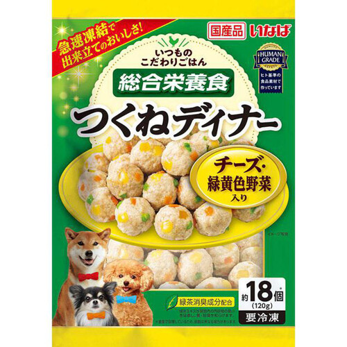 【ペット用】 いなば 国産総合栄養食 つくねディナー チーズ・緑黄色野菜入り冷凍 120g