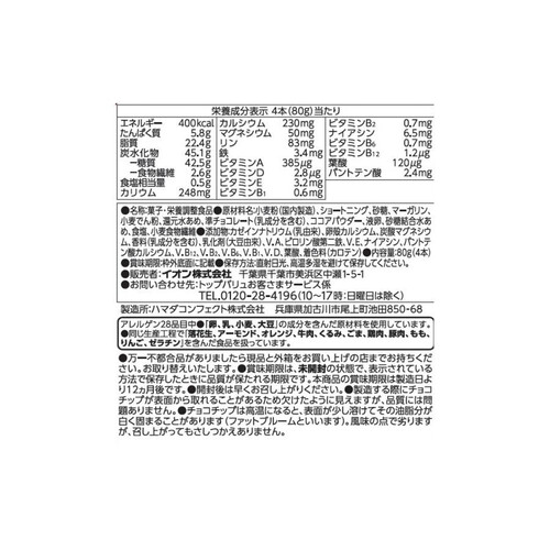 ライトミールブロック チョコ味 4本(80g) トップバリュベストプライス