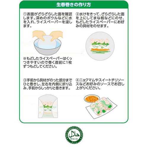 ライスペーパー 100g トップバリュベストプライス
