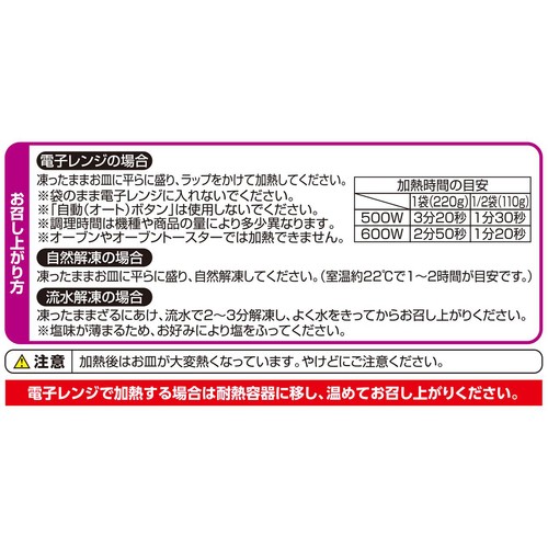 北海道十勝産塩味えだまめ【冷凍】 220g トップバリュ