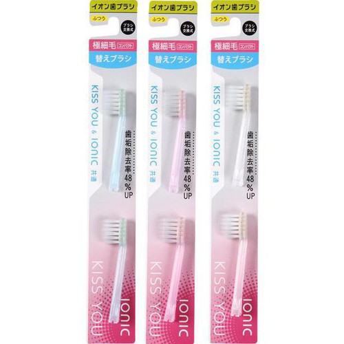 アイオニック キスユー 極細毛 コンパクト 替えブラシ ふつう 2本