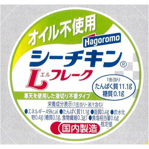 はごろもフーズ オイル不使用 シーチキン Lフレーク  70g x 4缶