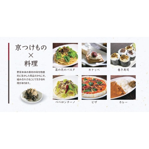 KYOZUKE 京都のお野菜漬け 有機胡瓜のからし漬 90g