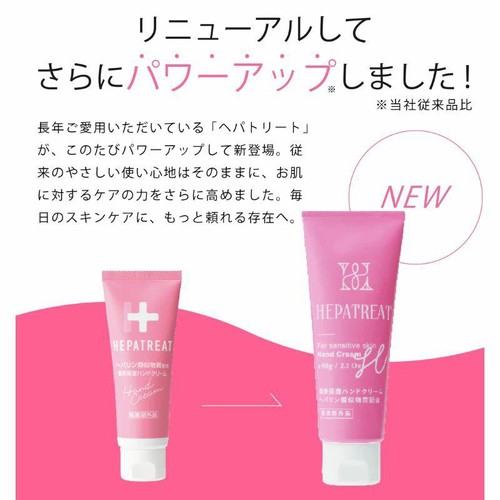 ululis ユトワ ヘパトリート ハンドクリーム セット ヘパトリート 薬用保湿ハンドクリーム 60g Green Beans | グリーン