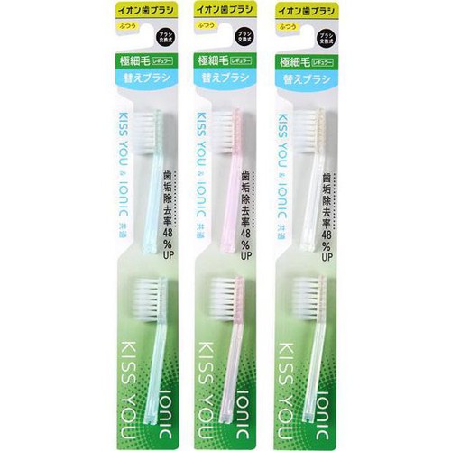 アイオニック キスユー 極細毛レギュラー 替えブラシ ふつう 2本