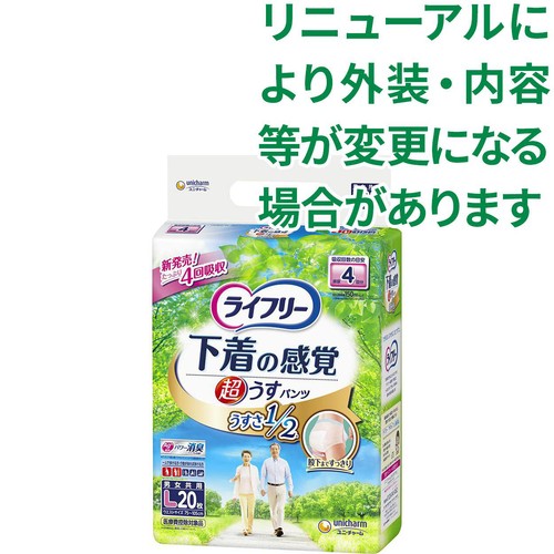 ユニ・チャーム ライフリー 下着の感覚超うすパンツ 男女共用 排尿4回分 L 20枚