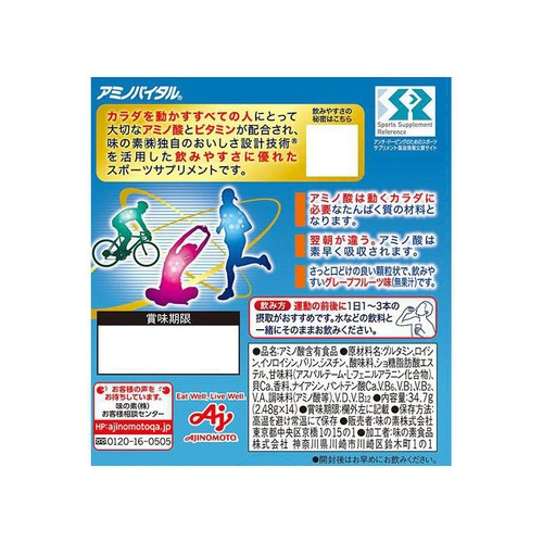味の素 アミノバイタル アクティブファイン 14本入 Green Beans