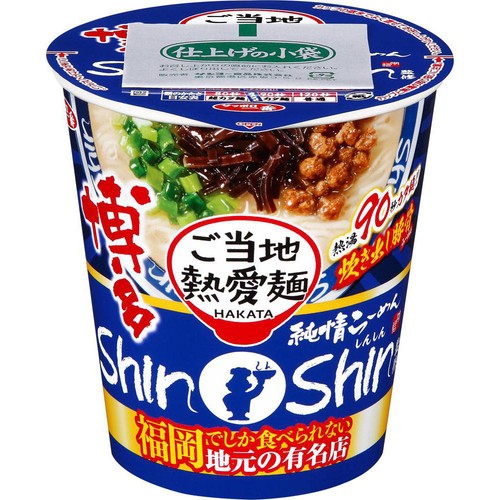 サンヨー食品 サッポロ一番 ご当地熱愛麺博多純情らーめん ShinShin