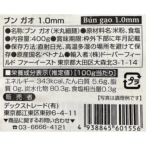 ドゥイアンフーズ ブンガオ 1.0mm 400g