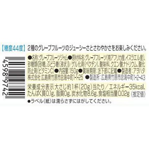 アヲハタ 55 2種のグレープフルーツ 150g