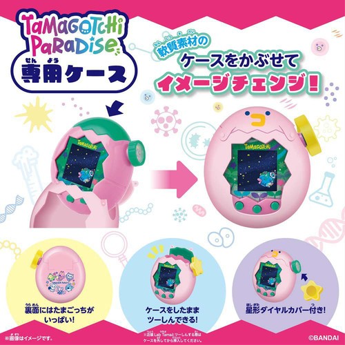 たまさん　専用 バンダイ Tamagotchi Paradise − Pink Case 6才以上 Green Beans