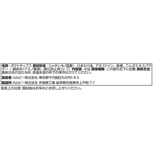 カルビー ポテトチップス超薄切りこだわりしお味 40g