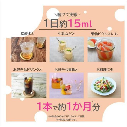 ミツカン 純リンゴ酢  500ml