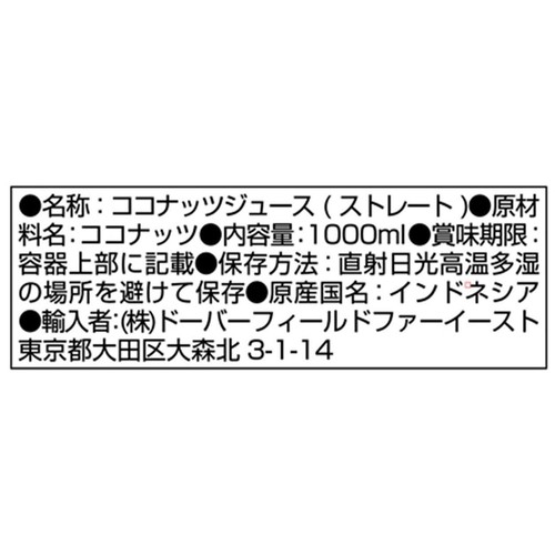 カラココ ココナッツウォーター 1000ml