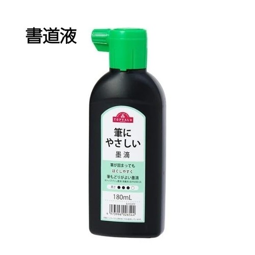 書道セット 撥水加工バッグ入り パイピングオレンジ トップバリュ