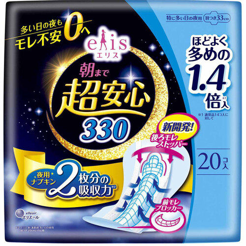 大王製紙 エリス 朝まで超安心330 特に多い日の夜用 羽つき33cm 20枚