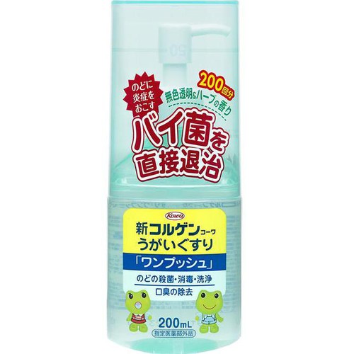 コーワ 【指定医薬部外品】新コルゲンコーワうがいぐすり ワンプッシュ 200ml