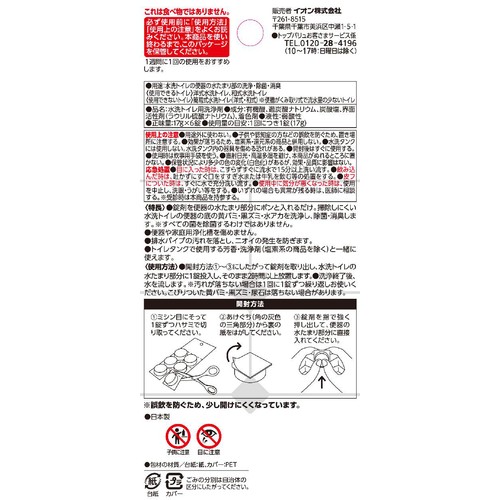 トイレ用洗浄剤 除菌 消臭 6錠 トップバリュ