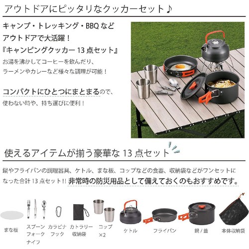 完売 全新品キャンプ用品13点他！！