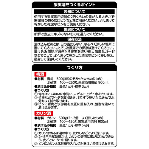 果実酒用焼酎35度 900ml トップバリュベストプライス