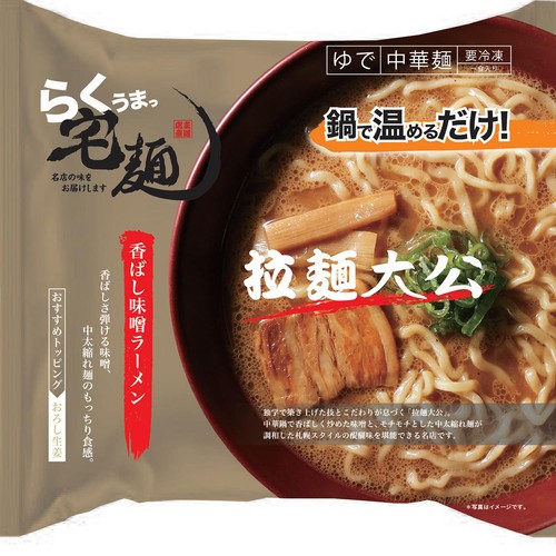 GourmetX らくうまっ宅麺 拉麺大公 香ばし味噌ラーメン【冷凍】 1食入