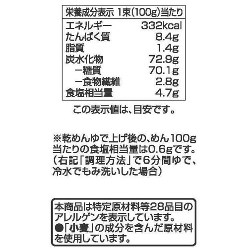 讃岐ざるうどん 100g x 5束 トップバリュベストプライス