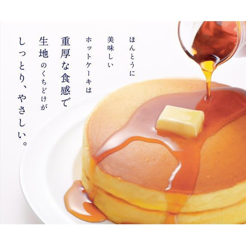 永谷園 ホテルニューオータニ ホットケーキミックス バニラタイプ 500g