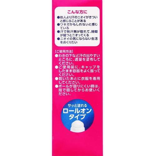 メンソレータム リフレア デオドラントリキッド 30mL Green Beans
