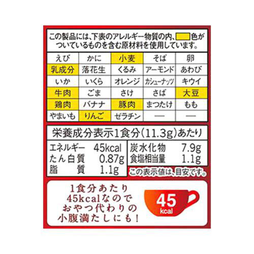 味の素 クノール カップスープ オニオンコンソメ 8袋入