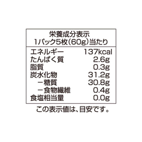 国内産水稲もち米100%使用スライス切り餅 180g トップバリュ