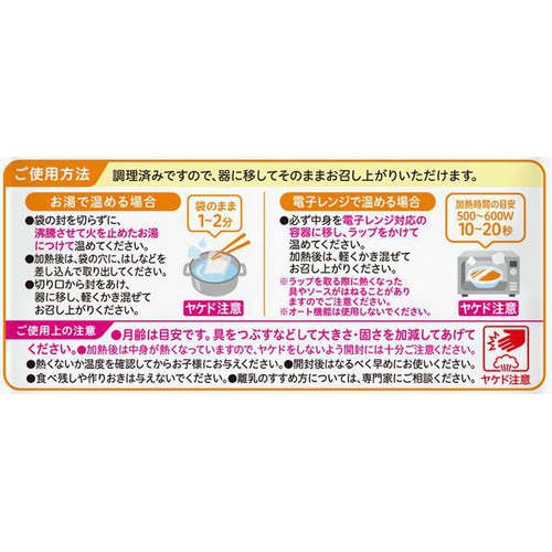 ピジョン 食育レシピ野菜 鮭と香味野菜のボルシチ風 12ヵ月頃から 100g