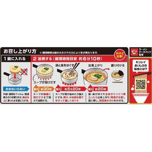 キンレイ お水がいらない横浜家系ラーメン【冷凍】 1食入(470g)