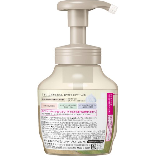 花王 ビオレ ザ ハンド 泡ハンドソープ ほうじ茶 280ml