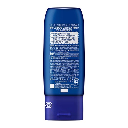 花王 バブ爽快シャワースーパーエクストラクール 210g