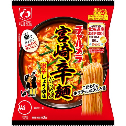 明星食品 チャルメラ 宮崎辛麺 激辛しょうゆ味 5食パック 480g Green