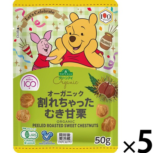 【有機】煎り落花生 塩ゆで落花生 干しいも むき甘栗セット 1㎏ (各5袋 x 4種) トップバリュ グリーンアイ