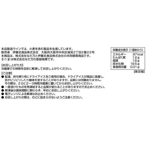 港製菓 なだ万監修 抹茶大福【冷凍】 5個入