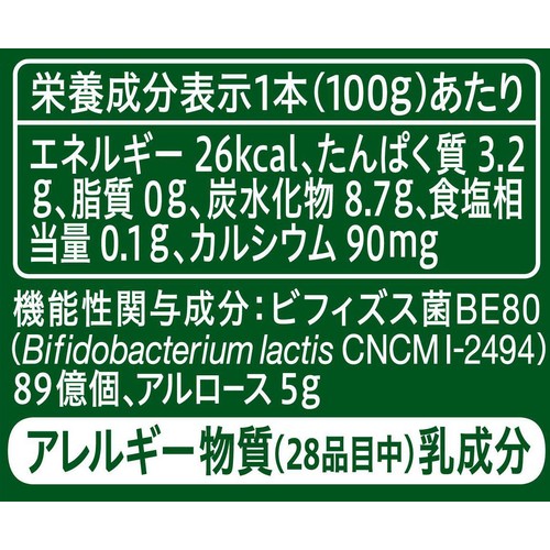 ダノン ビオ 脂肪燃焼ヨーグルトドリンク 6本パック 100g x 6本