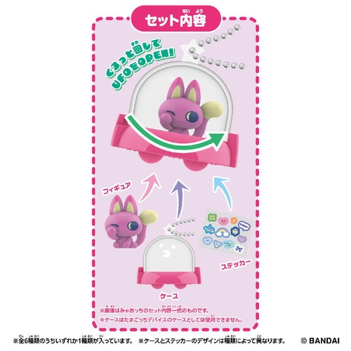 バンダイ Tamagotchi Paradise Collectibles Vol.1 6才以上
