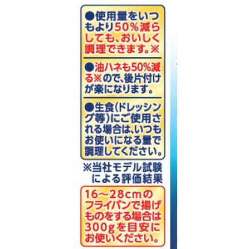 J-オイルミルズ AJINOMOTO ダブルハーフ 900g