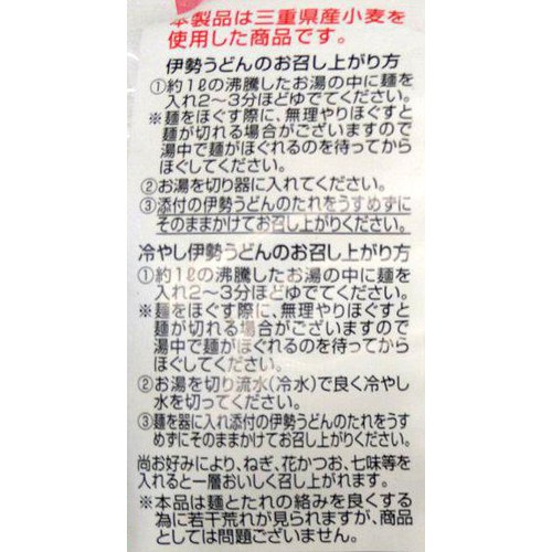 大徳食品 伊勢うどん 2人前