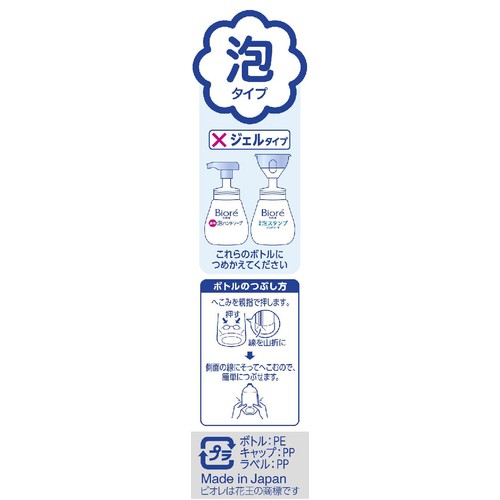 花王 ビオレu 薬用泡ハンドソープ マイルドシトラスの香り つめかえ用  430ml