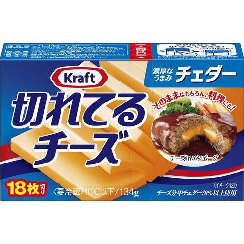 森永乳業 クラフト 切れてるチーズ チェダー 134g