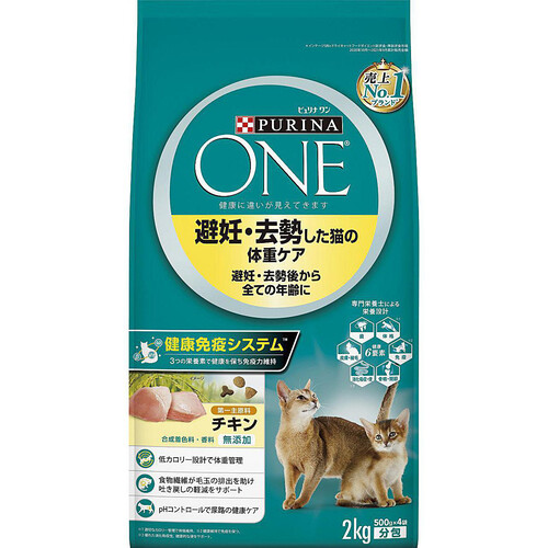 ネスレ ピュリナワン 避妊・去勢した猫の体重ケア チキン 2kg Green