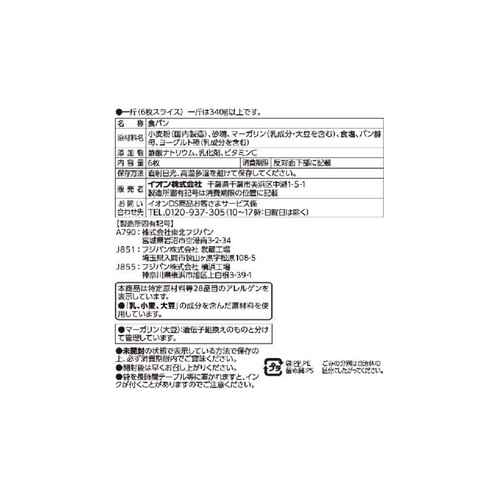 ベーカーズアンドベーカリー 毎日の食卓食パン 6枚