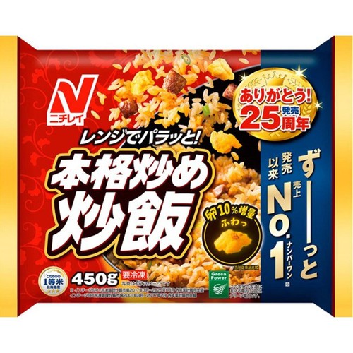 ニチレイ 本格炒め炒飯【冷凍】 450g