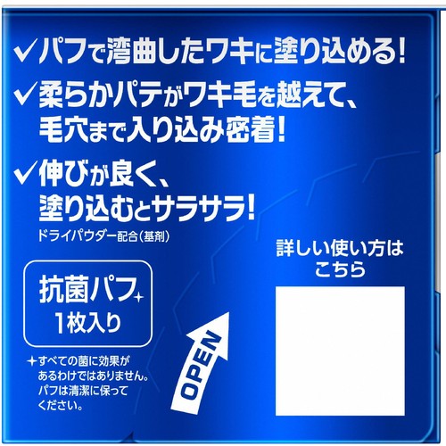 花王 8x4メン デオドラントパテ 25g