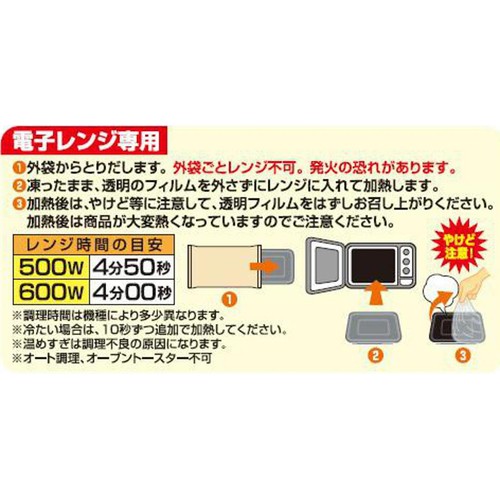 【冷凍】Delcy デミグラスハンバーグ&チキンライス 1食入(290g)