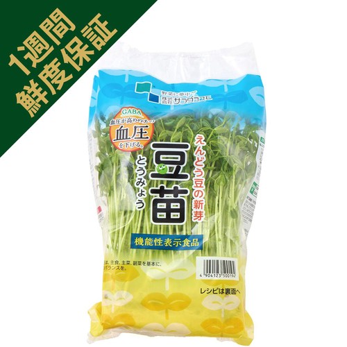 [鮮度+] サラダコスモ 豆苗 1袋