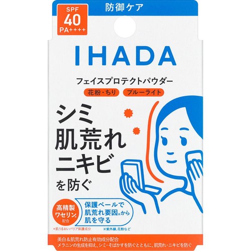 イハダ 薬用フェイスプロテクトパウダー 9g